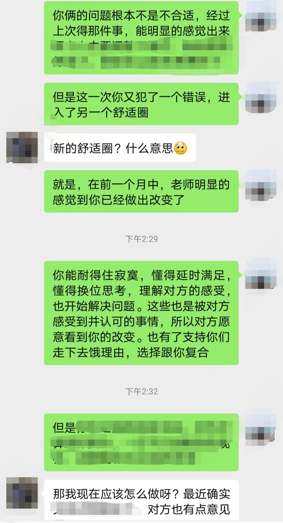 复合必经的4个阶段，想复合的一定要看！（内附各个阶段复合方法） - 知乎