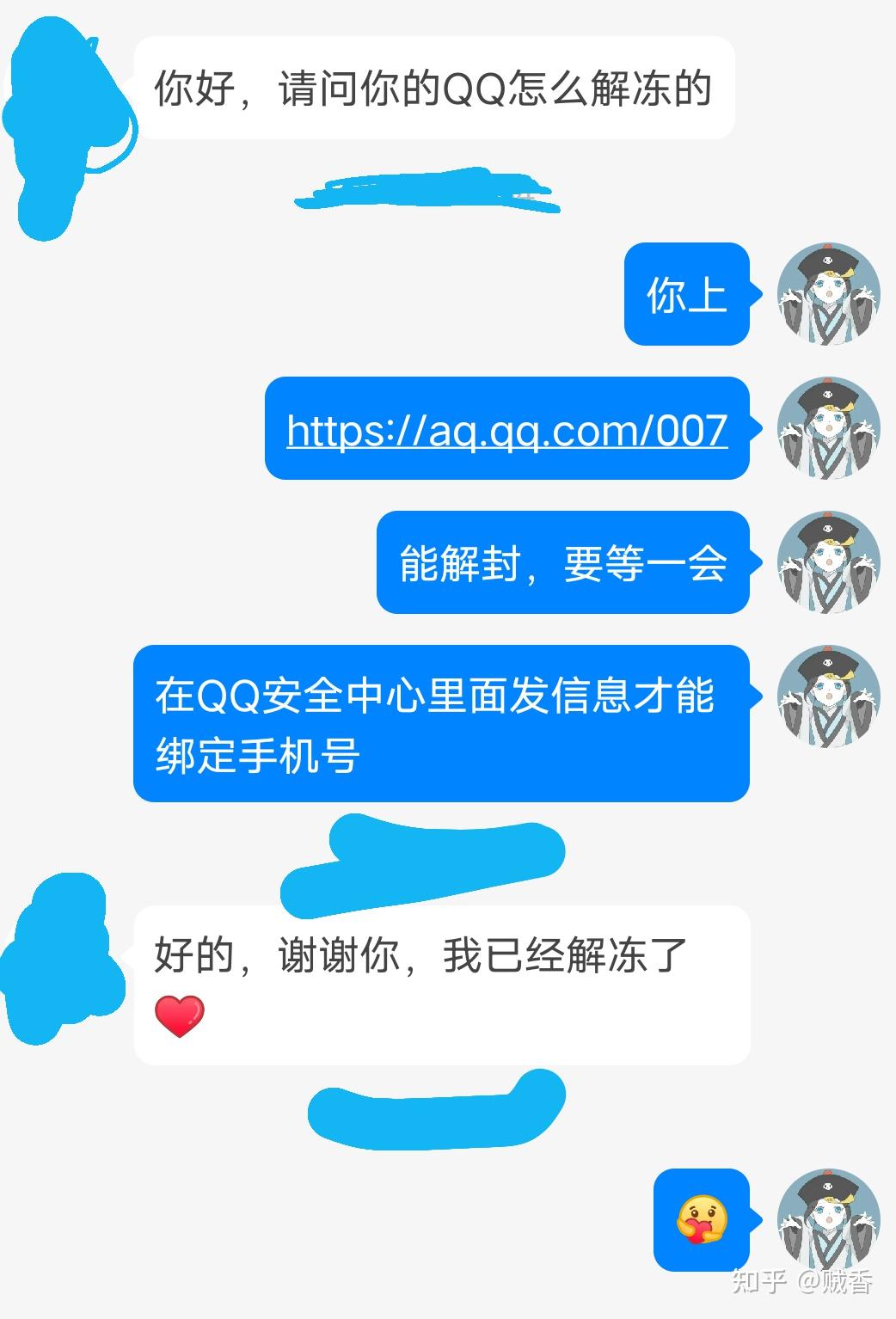 qq上买的靓号会被盗吗知乎