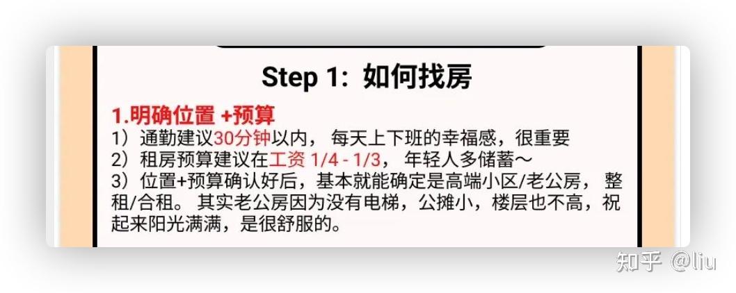 租房要如何避坑!!? - 知乎