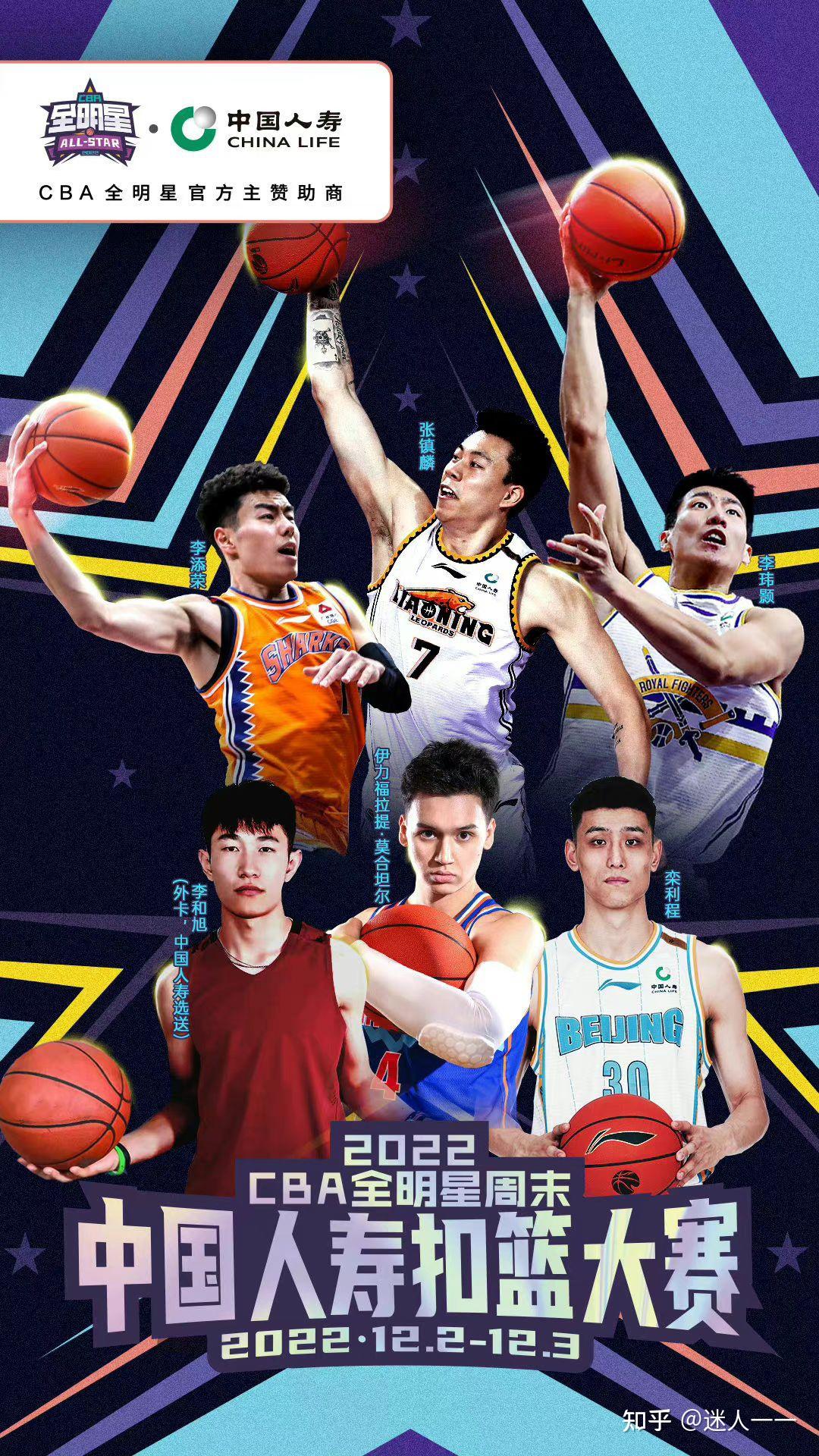 2022年CBA全明星赛 知乎 2022年CBA全明星赛 知乎