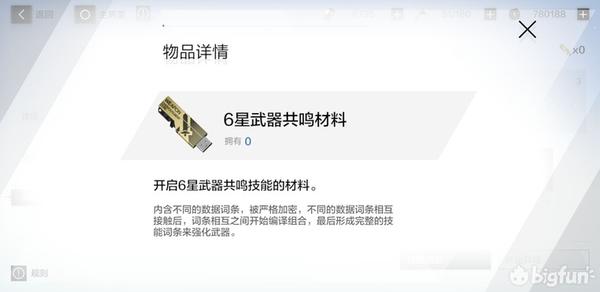战双 帕弥什 萌新进阶 意识共鸣解析及选择思路 知乎