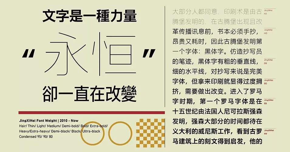 globalfont文鼎ud晶熙黑体