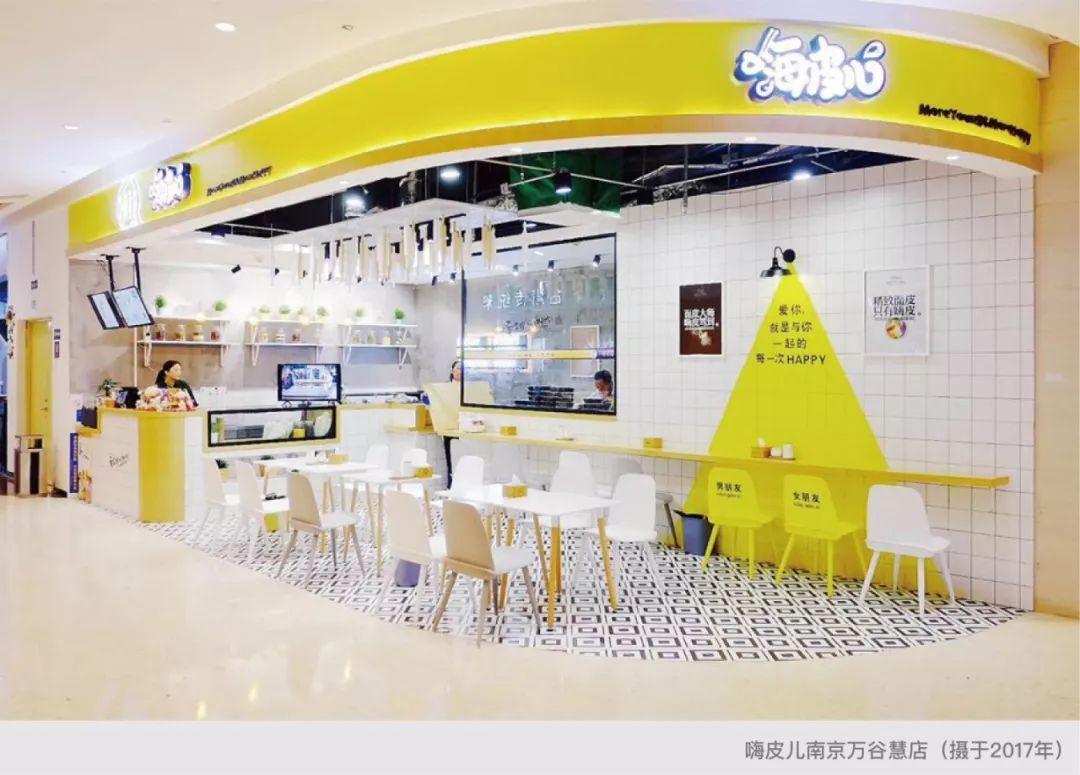 第一次去南京体验嗨皮儿的时候,他们的主打产品是