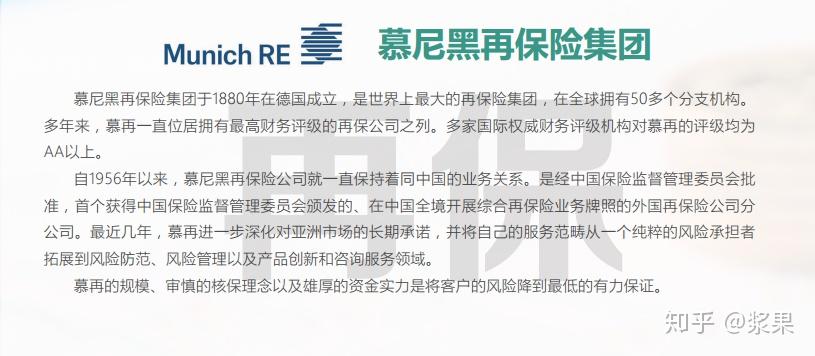 由易安财险承保,慕尼黑再保险公司再保,百健第三方管理服务机构服务.