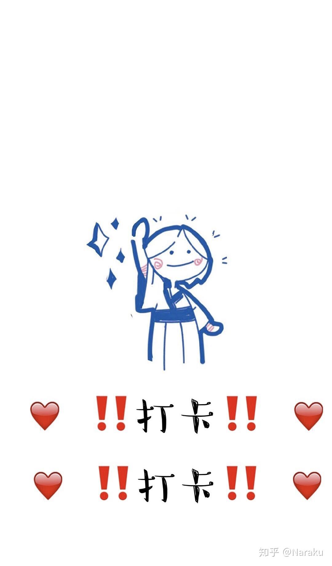 有没有可以提醒上下班打卡且简约好看的锁屏壁纸?