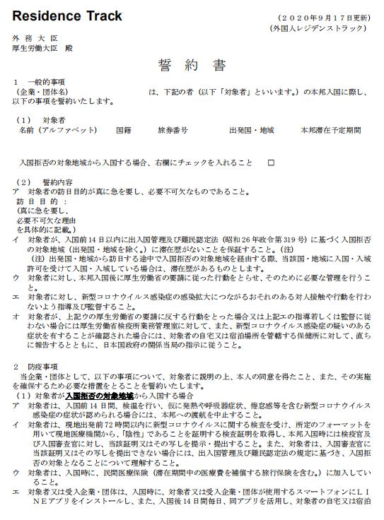 日本留学 使领馆关于签证的要求 部分语言学校入境安排 知乎