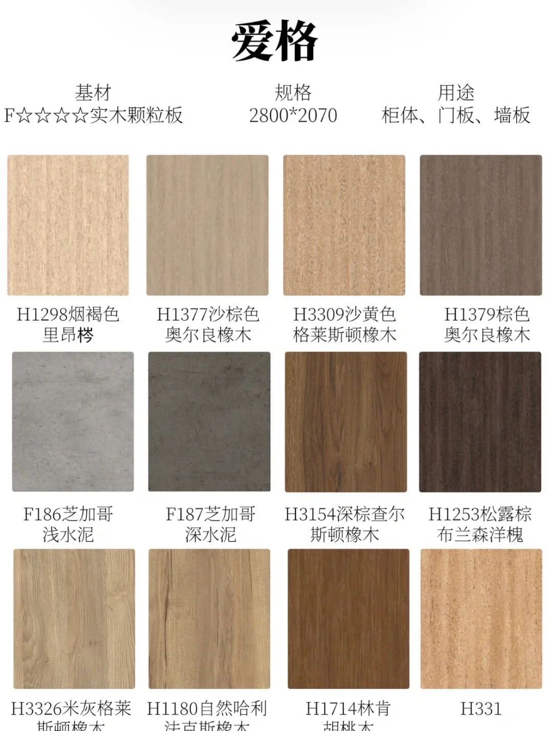 全屋定制板材怎么选？密度板，颗粒板，欧松板，多层板，生态板，实木板一文带你大揭底！ - 知乎