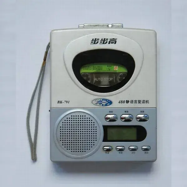 80,90后学英语,还会用老式收音机,"步步高"或"文曲星"放磁带.