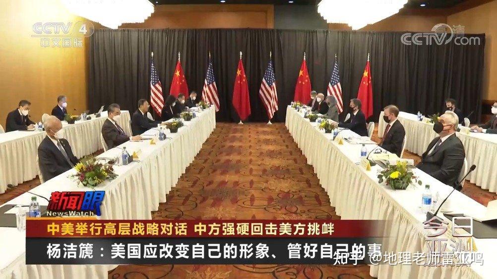 地理老师雷亚鸣中美高层战略对话为何选在阿拉斯加