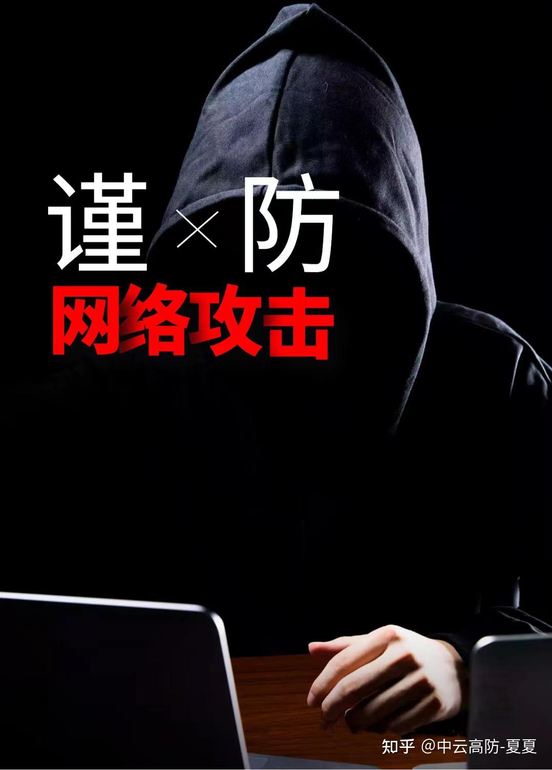 DDoS无解？网络攻击为什么花钱防不住？正确的解决方法了解一下？