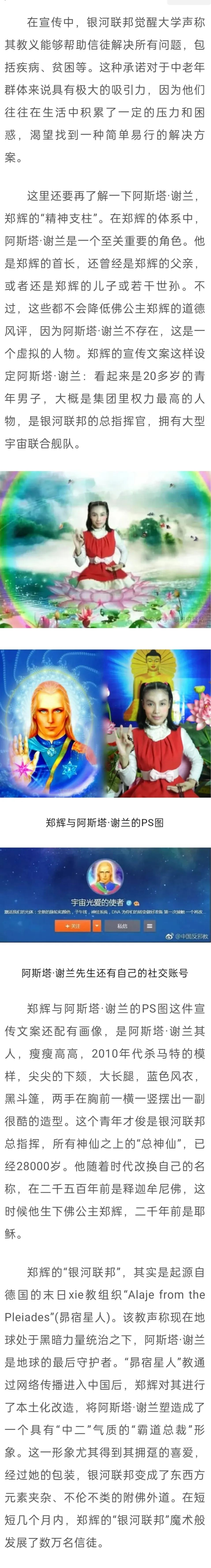 现实版《周处除三害》:南宁邪教女“尊者”的覆灭 - 知乎