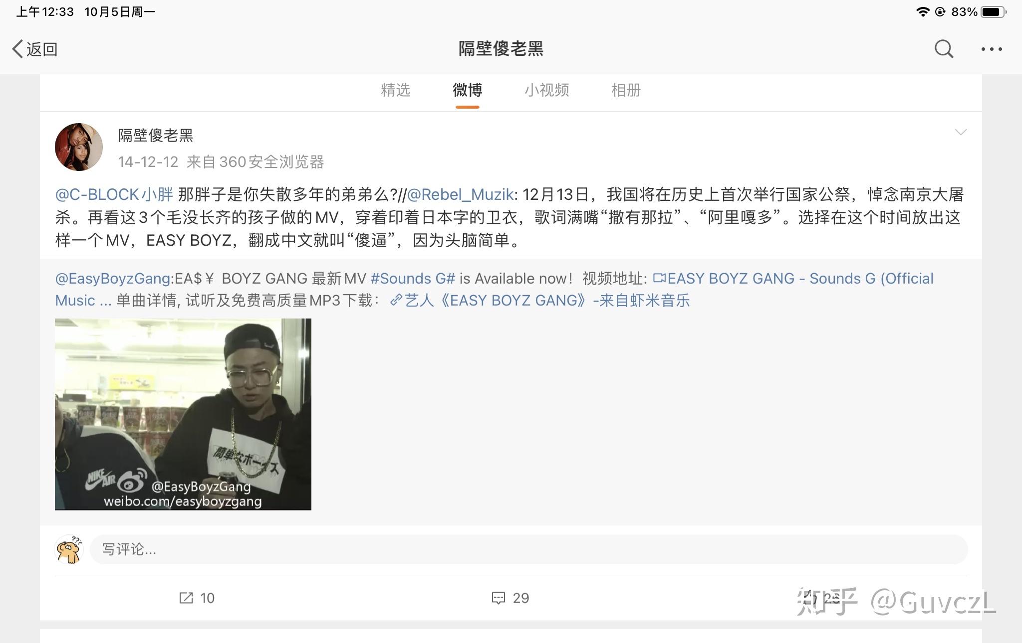 说唱新世代选手斯威特节目开播后点赞背着老婆办了节目女选手事件以及