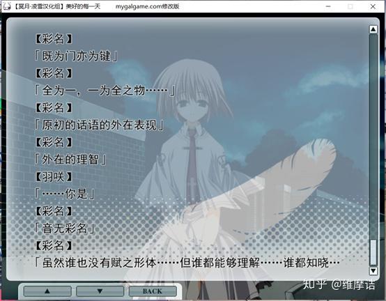 云玩素晴日第五章无整理实况笔记