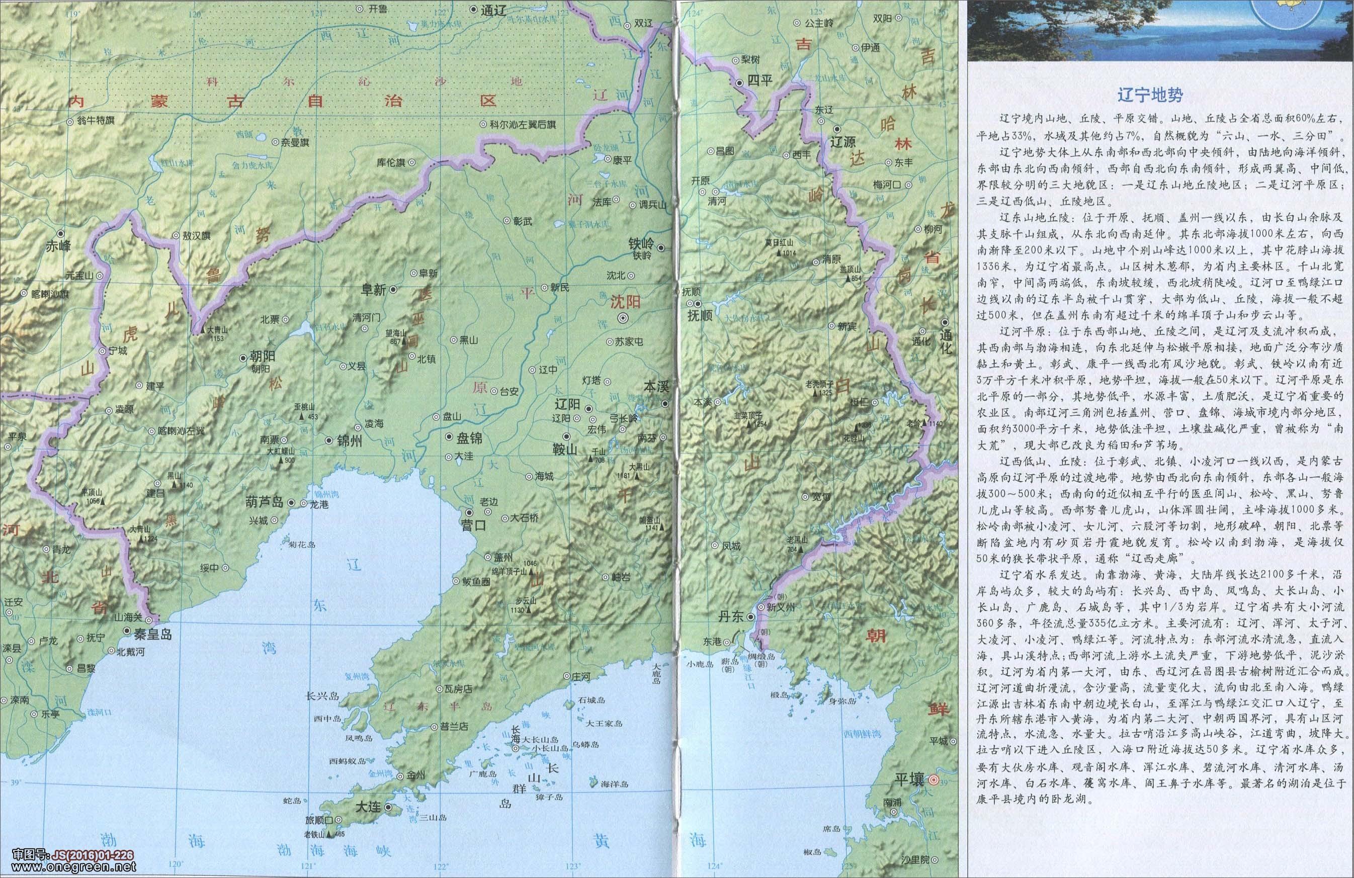 辽东的政治中心是如何从襄平转移到盛京的