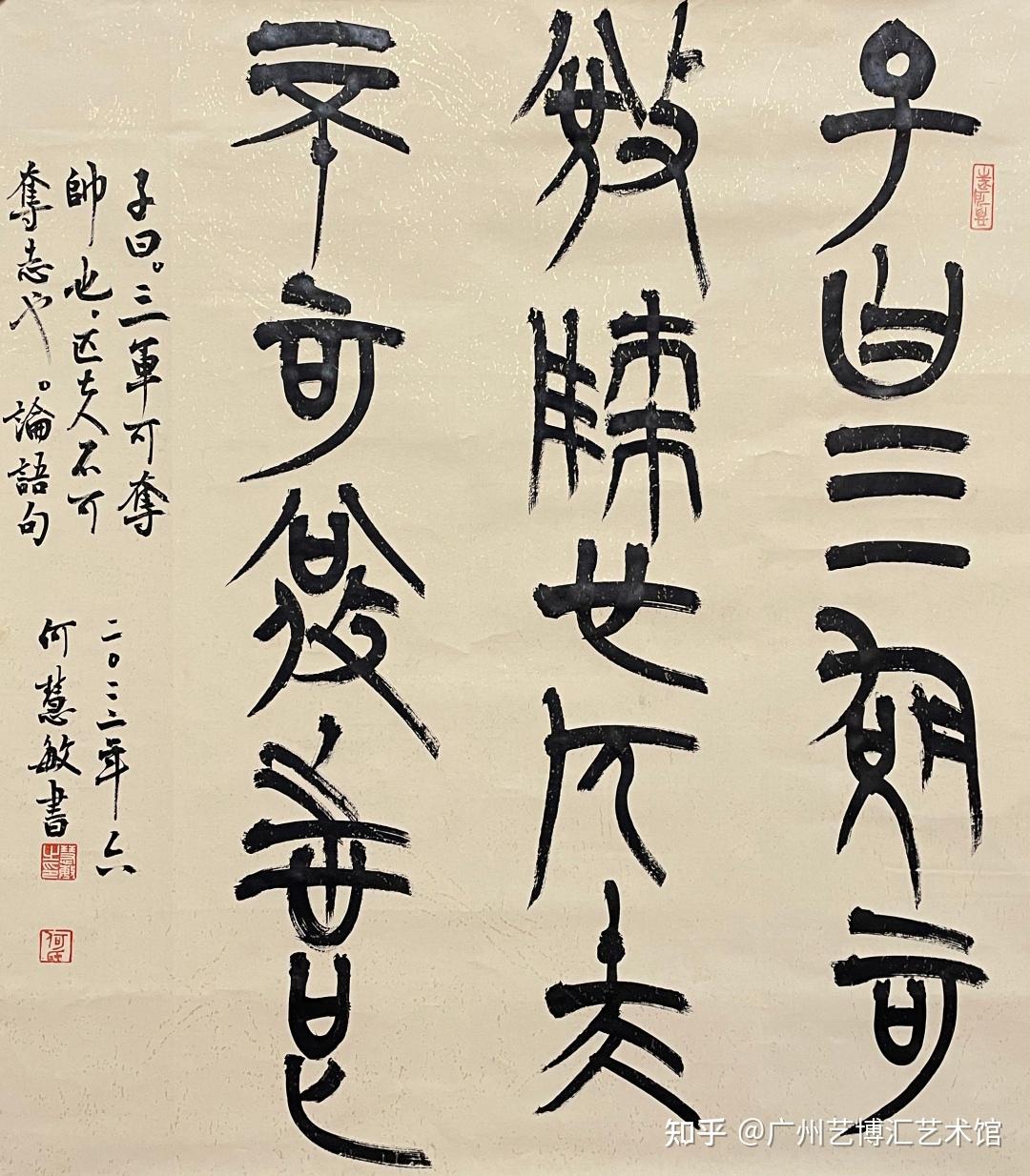 艺术评论 | 何慧敏:为楚简帛文赋予时代新气象 - 知乎