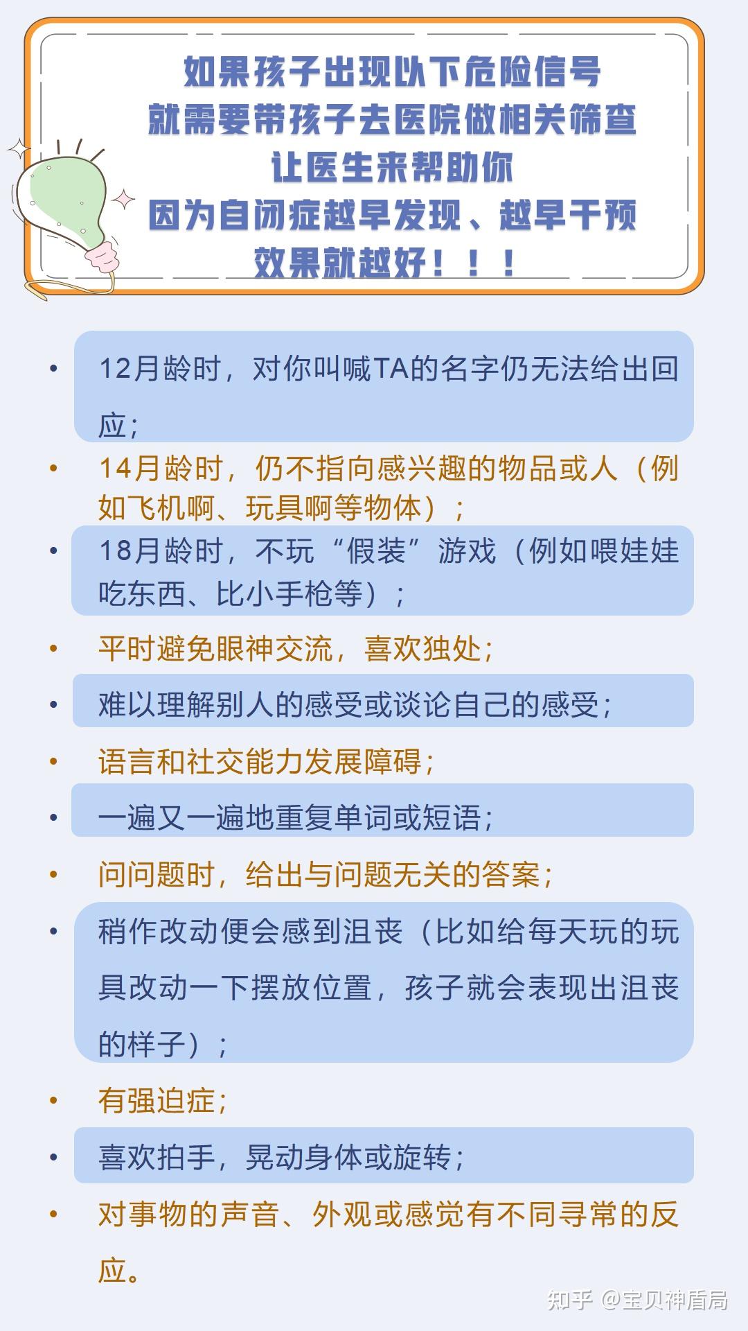 是中国比较早被确诊为自闭症的那一批人