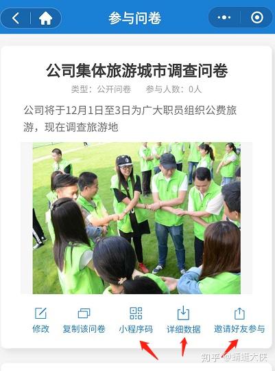 投票小程序怎么做最快的 v2-cd7df40aa0bd47a5324d1571ad2e7065_b.jpg