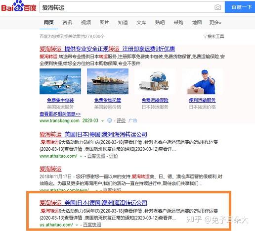 Ebay美国官网海淘下单攻略!插图 Ebay美国官网海淘下单攻略!插图