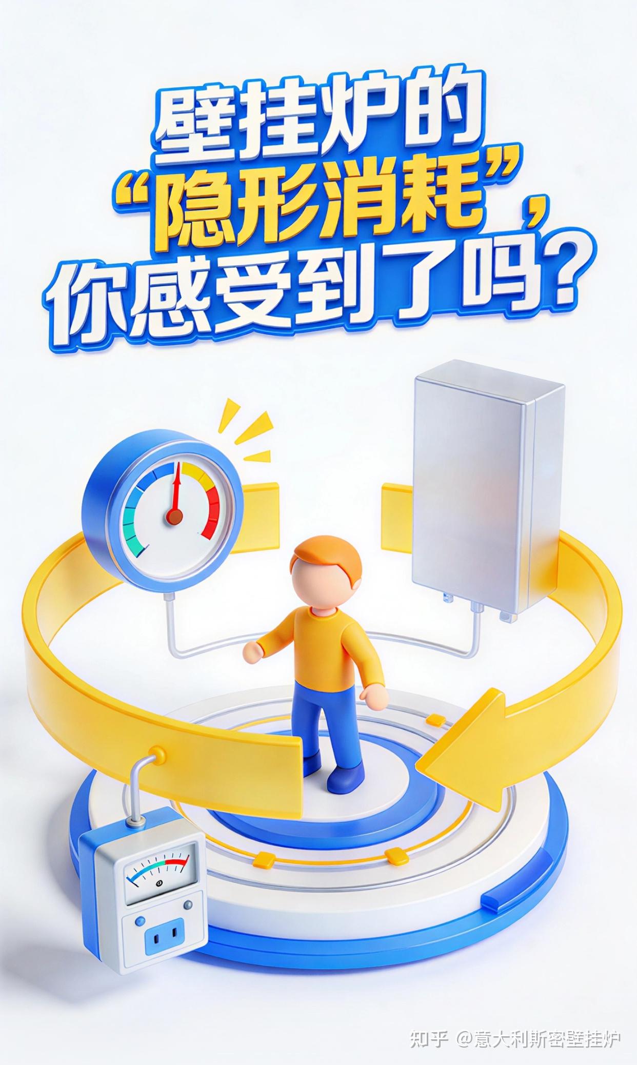 壁挂炉的“隐形消耗”,你感受到了吗?