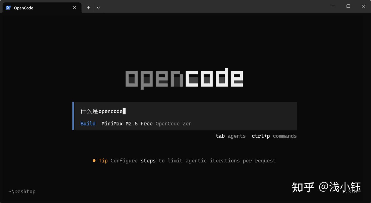 免费免配置、跨平台的 AI 编程助手：OpenCode 完整上手与安装指南 - 知乎
