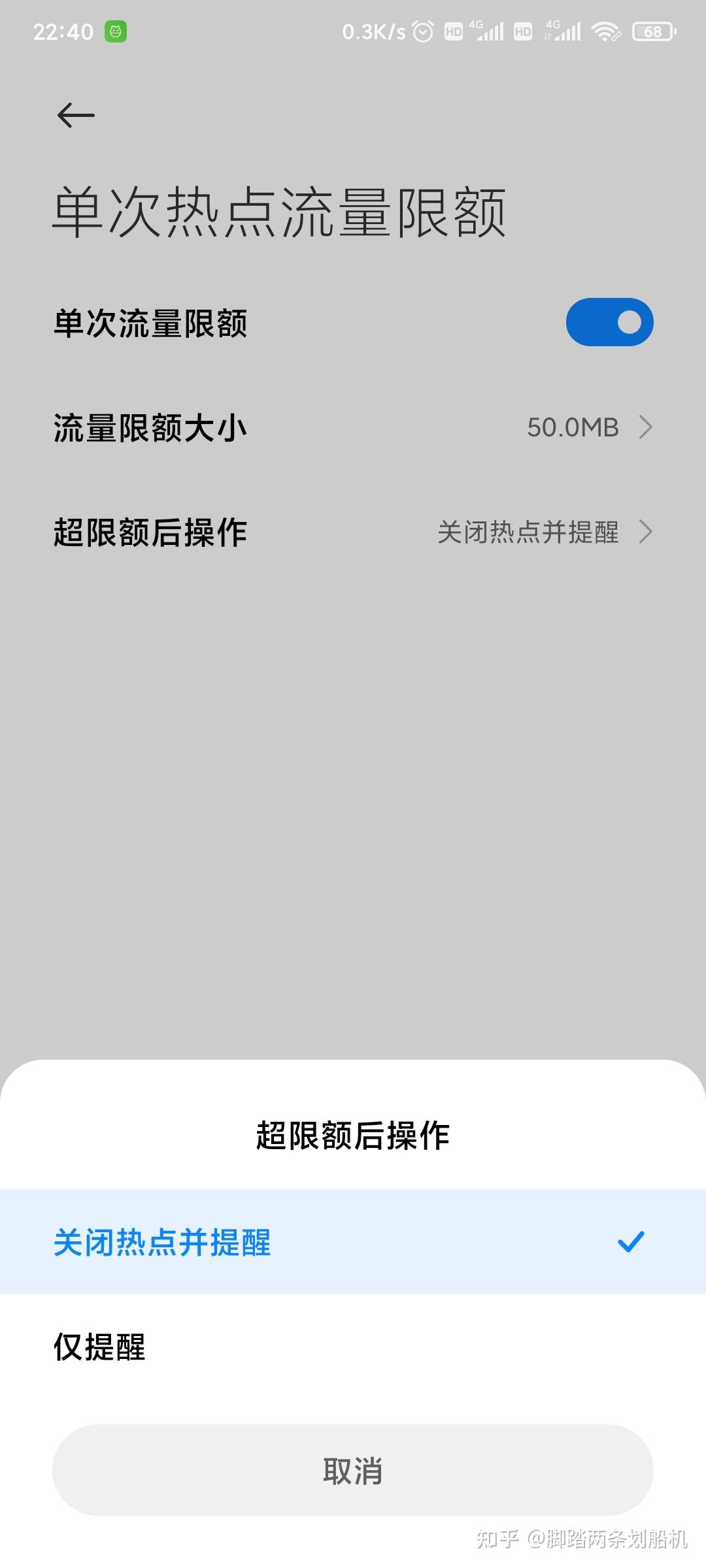 ipad连接手机热点网速很慢是什么原因?