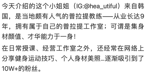 撩人马甲线、神仙腰臀比，这大概是“最符合亚洲审美”的健身女孩 Facebook-第13张