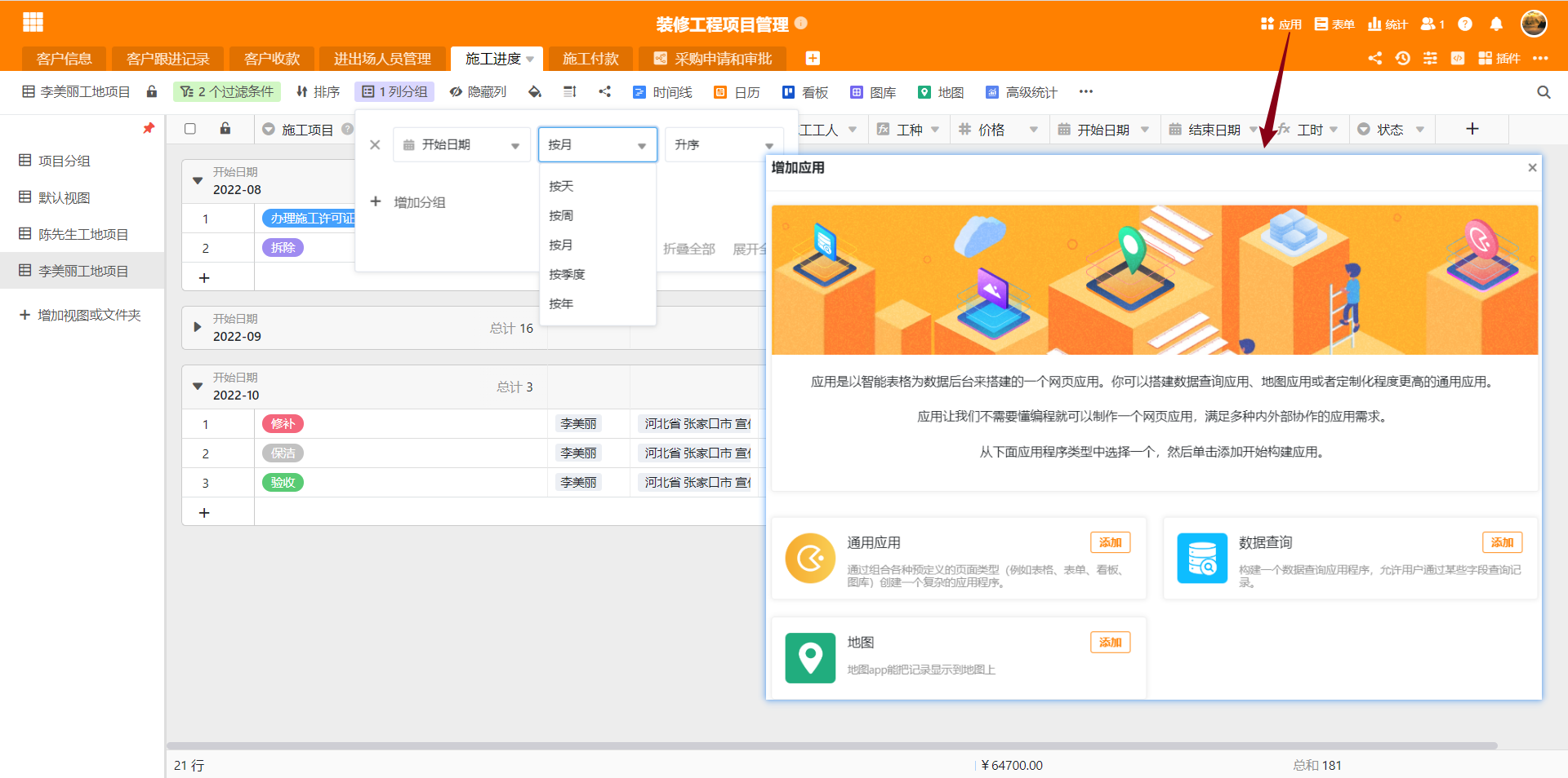 什么软件可以做数据工作 v2-cd874f880b775c88120b544f4ef65e5d_r.jpg