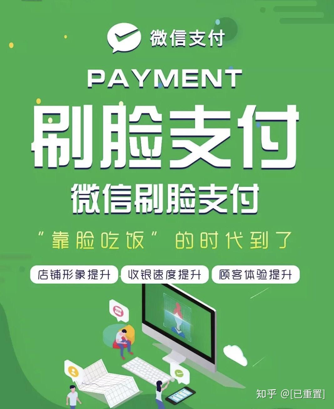 刷脸支付系统哪家好_支付刷脸系统_刷脸支付系统多少钱