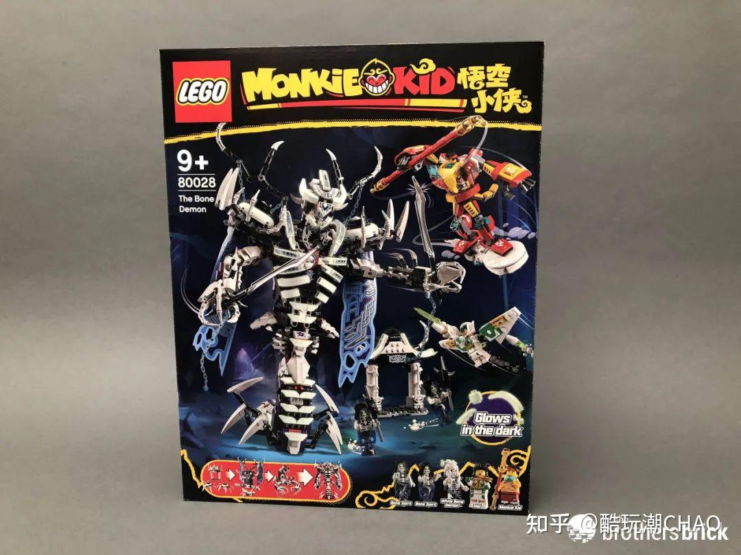 夜光效果炫爆了!乐高悟空小侠80028三打白骨精夜光机甲开箱评测