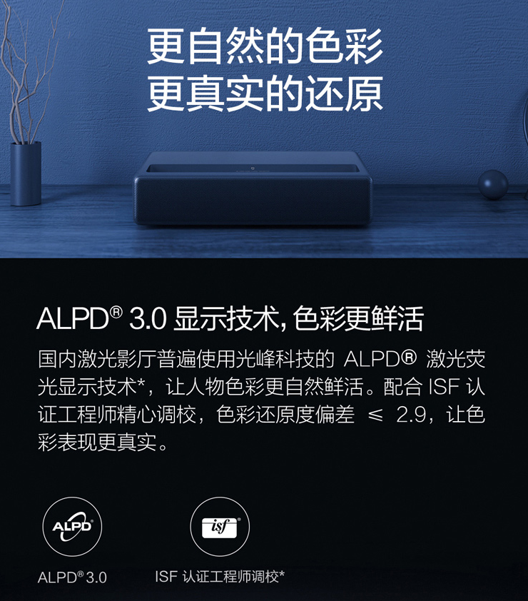 米家激光投影电视1s测评,值不值得买?