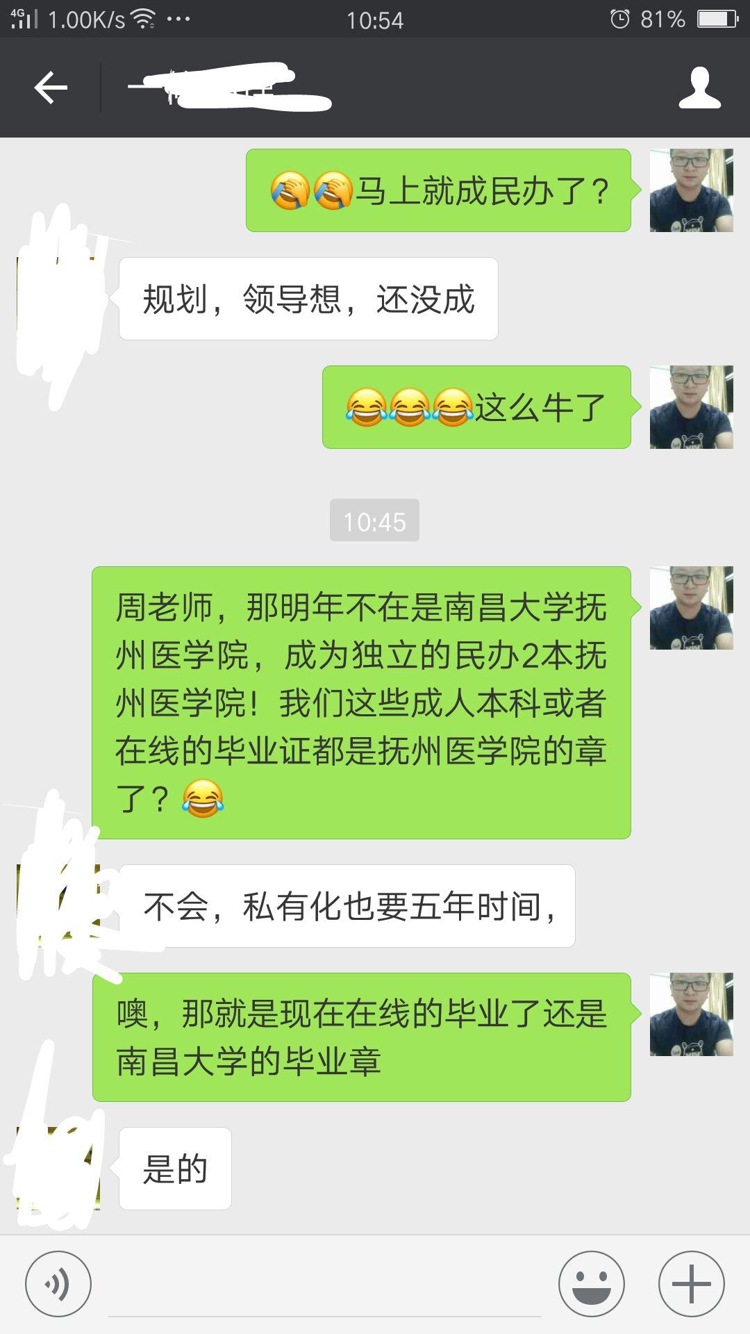 如何看待南昌大学抚州医学院从211变成民办