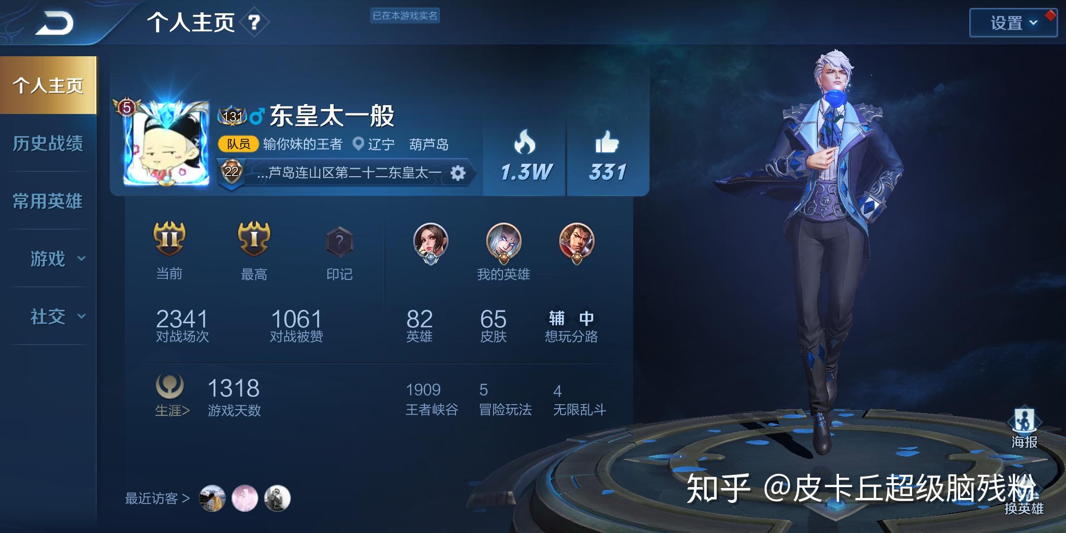 《王者荣耀》个人主页大家都展示的哪位英雄呀?