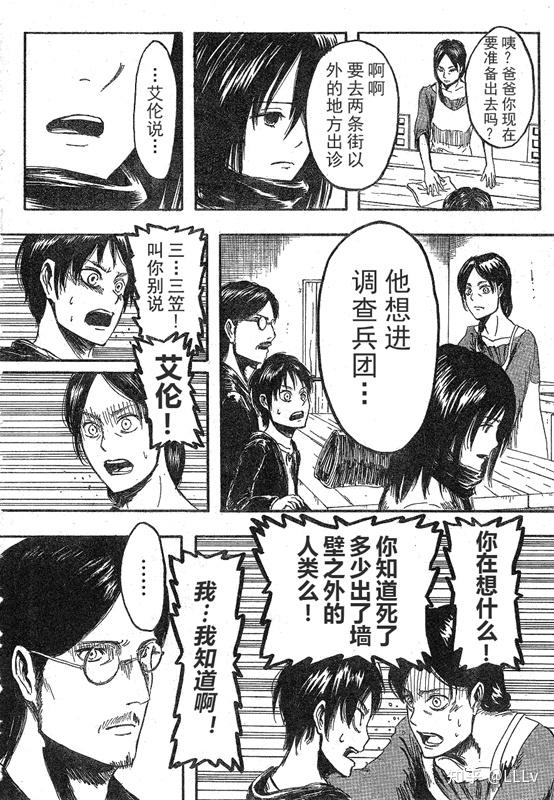 已更新进击的巨人139话最终话大结局全剧解析没有烂尾