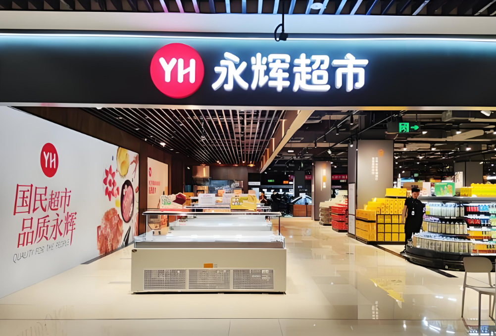 永辉超市“胖改”百店,看超市调改“内核” - 知乎