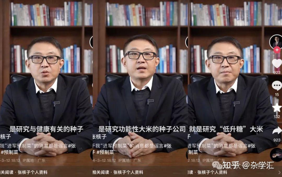 “核酸大王”张核子又有新动作了! - 知乎