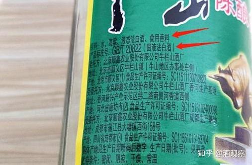 中国光瓶酒的大哥年销量超百亿可惜不被行家认可为何