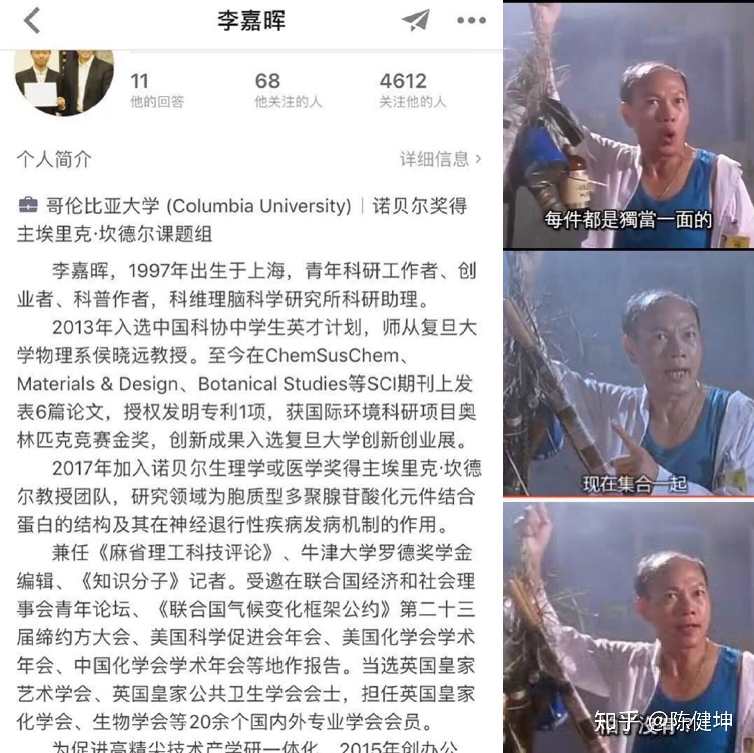 对李嘉晖的一个质疑