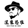蛋小叔