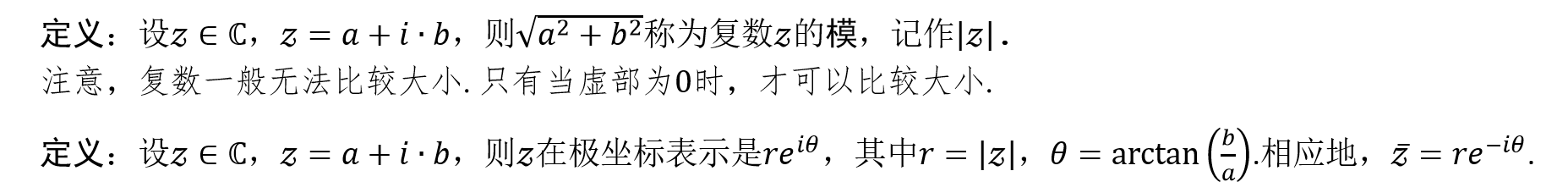 附录1 复数运算法则 - 知乎