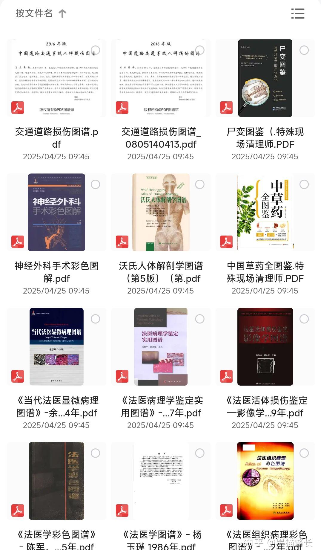 尸变图鉴电子版 - 知乎