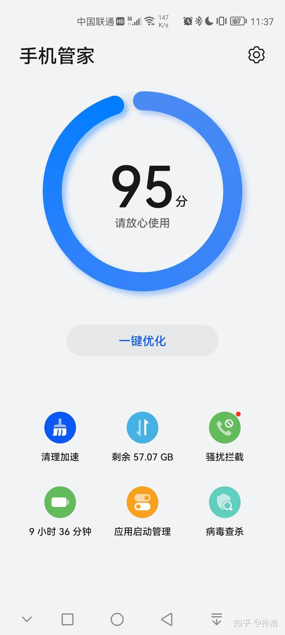 苹果手机怎么设置信任软件百度经验