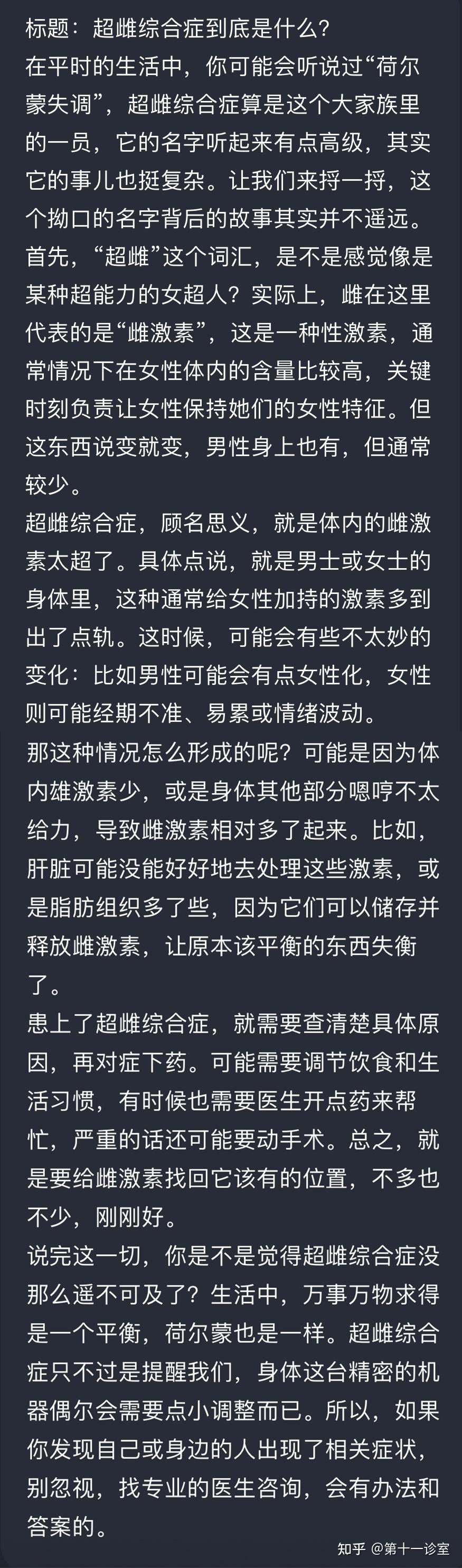 一種殘酷的疾病卻被美化成了笨蛋美人