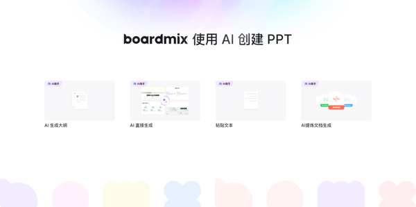 ppt 如何制作