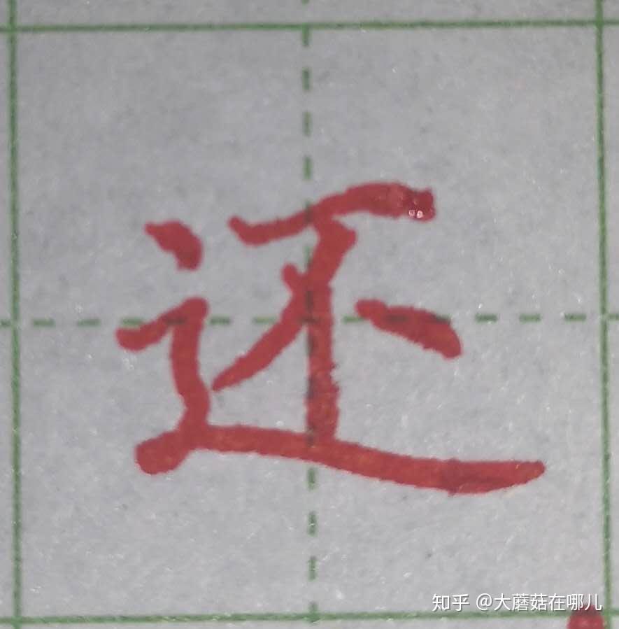 硬笔笔画练习之撇画 - 知乎