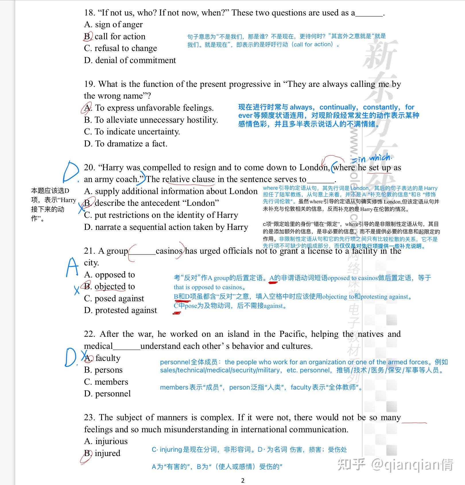 2019英语专四语法真题笔记英语专业四级考试英语专业