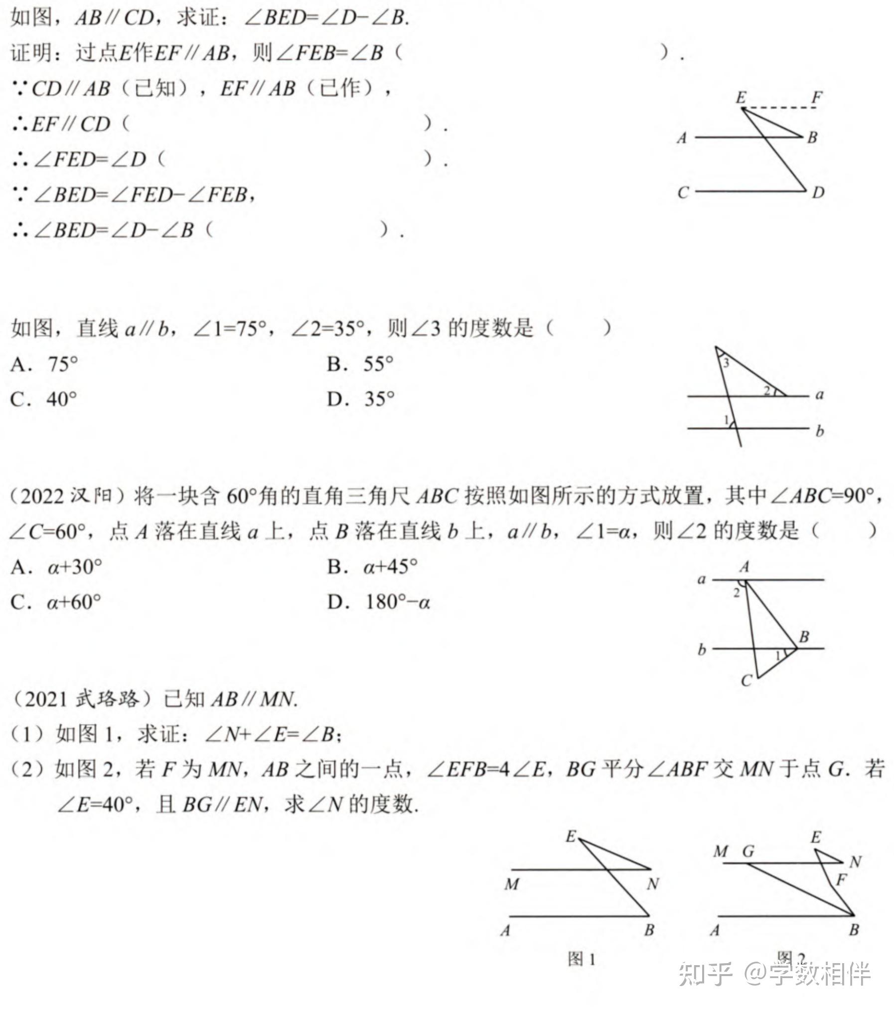 七下数学易考题(七下数学易考题型有哪些)  第1张