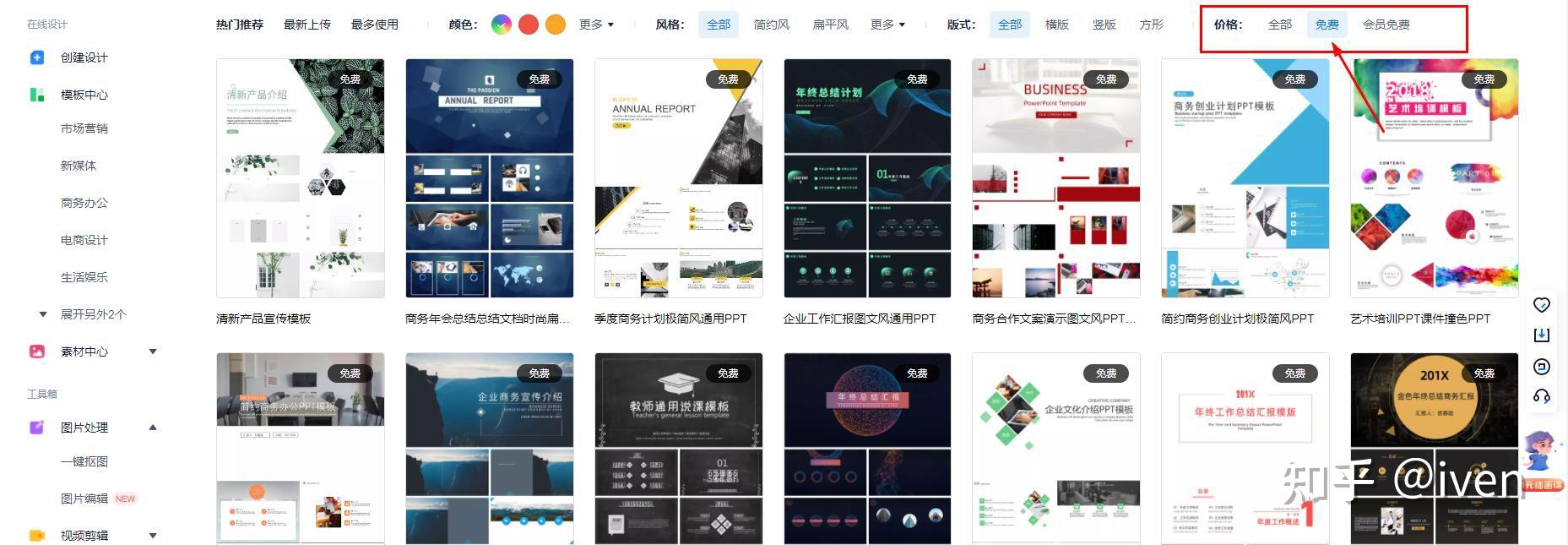 超实用的免费ppt素材网站你知道几个?28 超实用的免费ppt素材网站你知道几个?