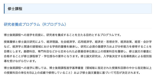 京都大学经济学合格分享 考学路上还是要放平心态 夯实基础 能打胜仗 知乎