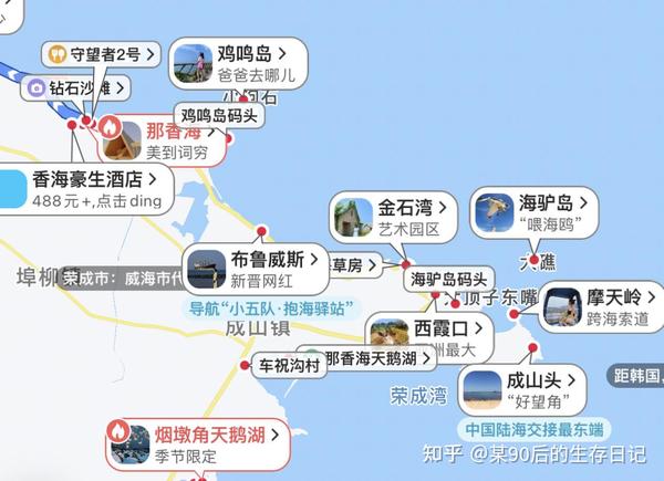 烟台威海五日游,旅游路线推荐+攻略,看完不踩雷!! - 知乎