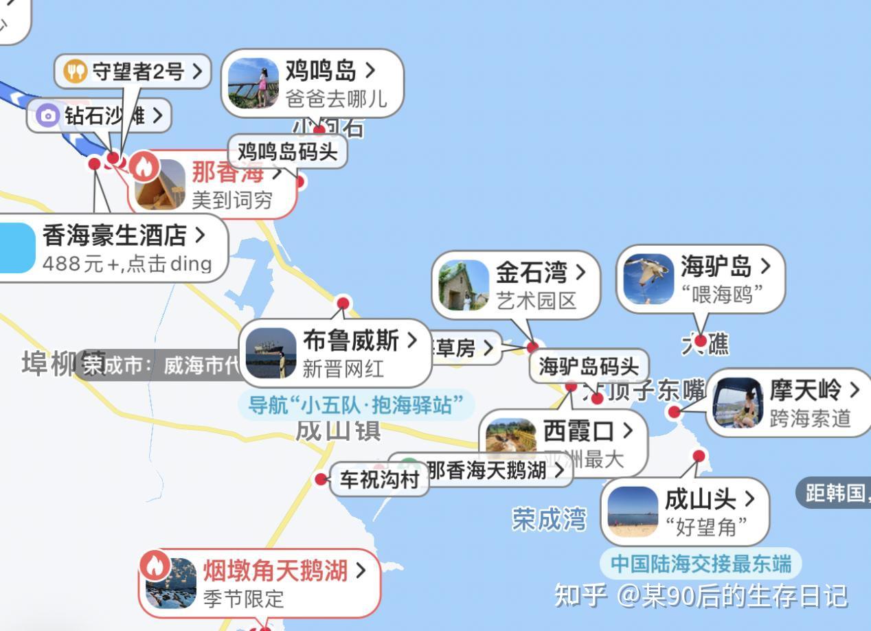 烟台威海五日游，旅游路线推荐+攻略，看完不踩雷！！ - 知乎